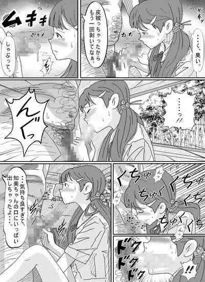 Shoujo wa Otonatachi no Nagusa ni Naru