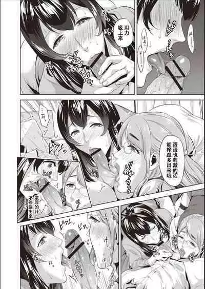 Haha To Majiwaru Hi ch.1-7