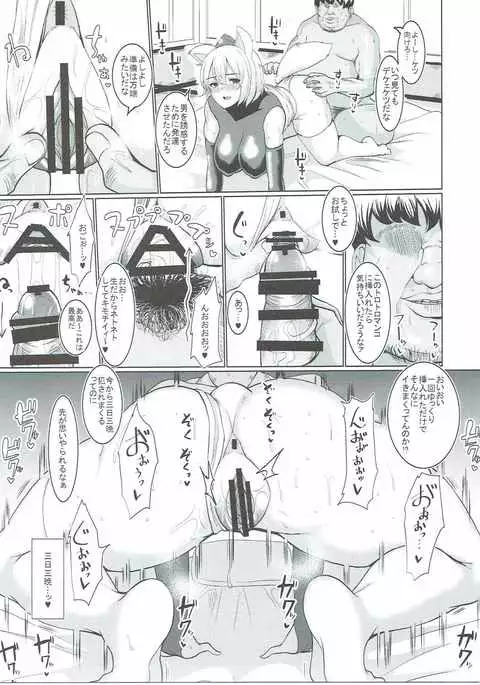 Muchimuchi momiji wa petto shibō