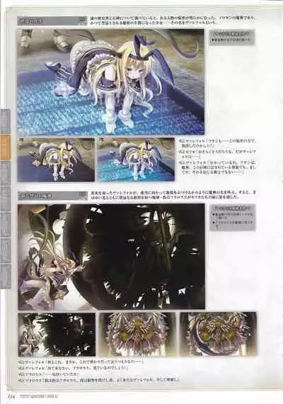 [Eushully] Tenbin no La DEA. ~Ikusa Megami MEMORIA~ Perfect Guidebook