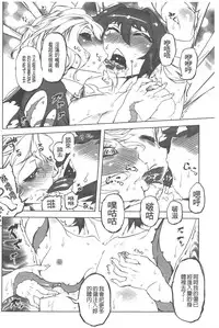 [Drill Jill] Spermaniax | 白濁淫汁狂熱愛好 [Chinese]