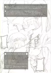 [Salvage Kouboh (Houou-tan)] OTONANO SERVICE (OS-tan)