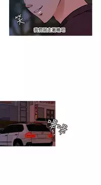 [洪班長] 淫stagram Ch.6~7 [Chinese]中文