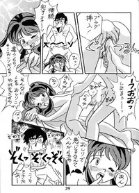 (C52) [Studio Room (Various)] Impression 2 (Urusei Yatsura, Inuyasha, Ranma 1/2)