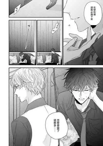 [Yoshio Akira] Shirayukihime ni Kuchizuke | 亲吻白雪姬 Ch. 1-8 [Chinese] [拾荒者汉化组] [Digital]