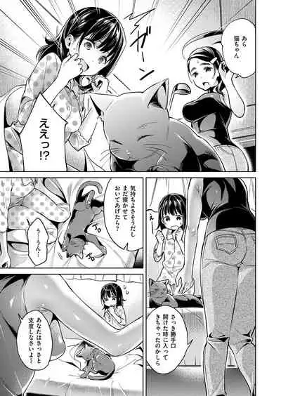 Yokubou Pandora Yokubou 1-15