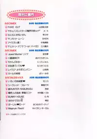 [Captain Kiesel] Magnum Flesh!