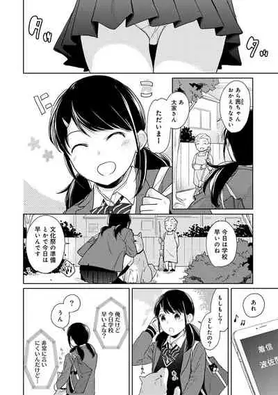 [Fumitsuki Sou] 1LDK+JK Ikinari Doukyo? Micchaku!? Hatsu Ecchi!!? Ch. 1-20