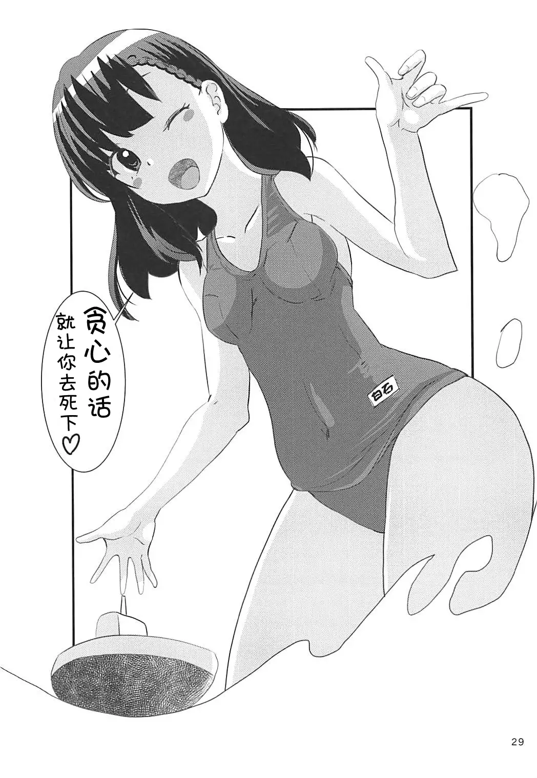 Nankyokugou no Oshigoto | 南极号的工作