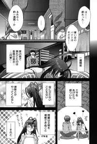 [Asakura Mitsuru] Miko Naburi