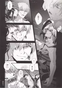 (SUPER21) [Rensei (Tsuino Sumika)] Kyoukenkuu (Fate/Zero)