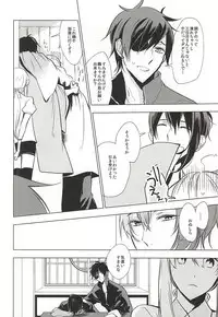 (Senka no Toki Zan) [Nerimono club (Chikuwabu)] Kasanaranai Omokage [Jou] (Touken Ranbu)