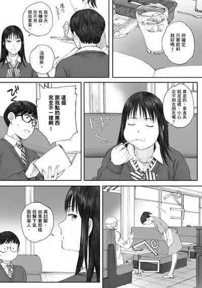 Gunjo Gunzo | 群青群像