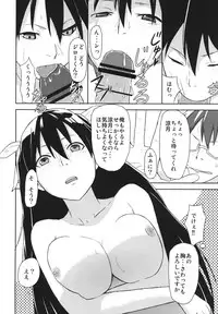 [Mou Sukoshi Hidari e (Uono Shinome)] Kana Chiki! (Mayo Chiki!) [Digital]