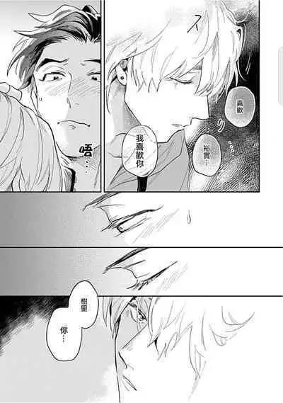 Kasenshiki RomiJuli Kousou Kyoku | 河岸的爱情抗争曲 Ch. 1-2