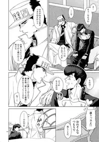 (Super The World 2018) [Chikadoh (Halco)] TRSK LOG (JoJo's Bizarre Adventure)