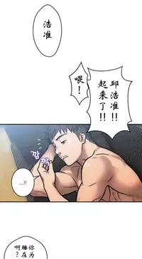 [거발한] 鬼恋 / ghost love CH.1 [中文/Chinese]