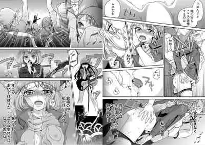 chikan taikan game 8-9