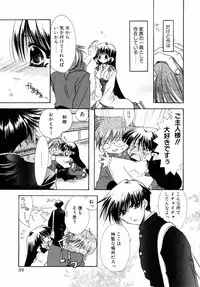 [Ryuga Syo] Dynamite Miko