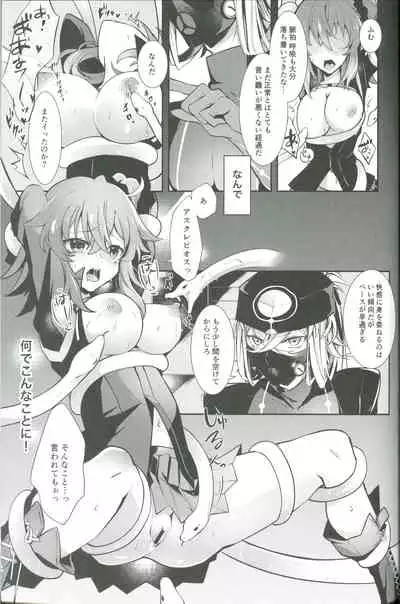 Anshin Shiro Tada no Shokushin da