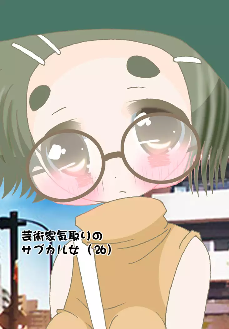 Mieru yo Mieru yo Ano Ko no Naka ga Mieru yo