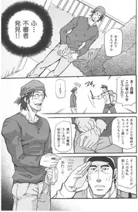 [Matsu Takeshi] Tadaima Chounai Junkaichuu!! (Omoi Omoware Suri Surare)