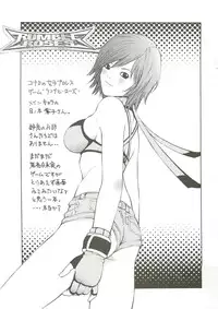 [From Japan (Aki Kyouma)] FIGHTERS GIGAMIX Vol.22.8 (Mahou Shoujo Ai)