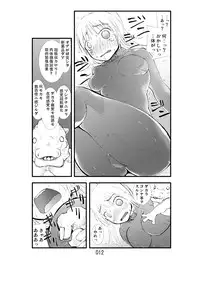 [Zettai Kanzen Rippoutai] Tentacle attack!