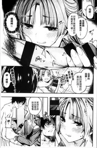 [Akagi Asahito] あまナマ [Chinese]