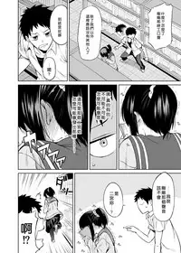 [Hitodenashi (Take)] Ninomiya Kaede wa Fureraretakunai (Jou) [Chinese] [喜歡一個人漢化]