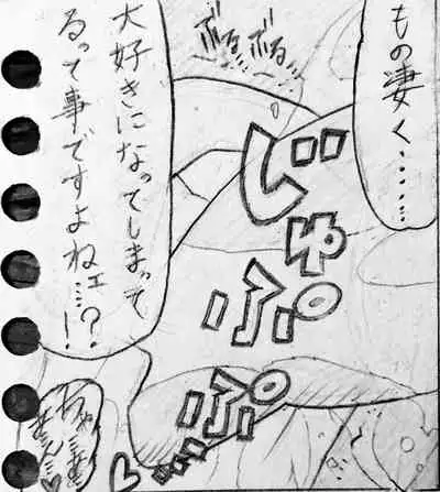 [Jigoku Gokuraku-Maru] Neighbouring Onii-chan and... (Sequel/Ongoing)