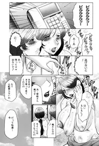 [Fuusen Club] Boshino Toriko - The Captive of Mother and the Son