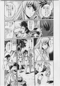 [Manabe Jouji] Ring x Mama 3