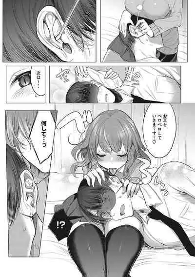 Kimochi Ii Ecchi Shiyo - Let's feel good H♡