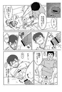 (Yarou Fes 2012) [Seiryoukei Inryousui (Hawa)] Sensei to, Ore.