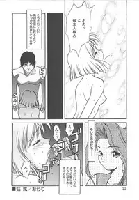 [Himura Eiji] ANDADURA