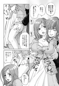 [Senke Kagerou] Sweet Life Please!!