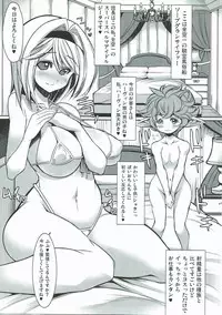 (C89) [Banana Koubou (Various)] Shoukansen GRANCYPHER ~Grand Cipher~ (Granblue Fantasy)