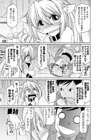 Men's Young Special IKAZUCHI 2011-03 Vol.17 [Digital]