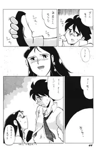 Ginrei Special GR-H (Giant Robo)