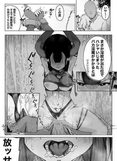 [イキヌキ。] 【プロローグ】魔道具屋の局部責め調教日誌