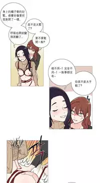 [The Jinshan] Sadistic Beauty | 虐美人 Ch.1-49[Chinese] [17+沒有漢化]