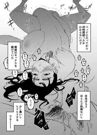 義理の姉との7日間生活-3