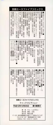 [Renn Sport] Fuck Collection