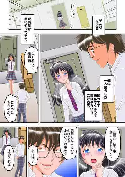 Iin-chou wa Futanari Shikkin Dorei