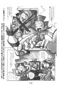 (C62) [RPG COMPANY2 (Kanraku Touwe)] HANA tan ONPU (Ojamajo Doremi)