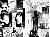 [Katsura Yoshihiro] Anemayo | 淫姊真夜 [Chinese]