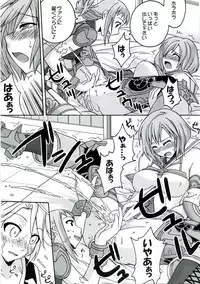 (C70) [FruitsJam (Mikagami Sou)] In The Room (Final Fantasy XII)