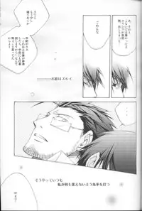 [MaPL (Shio)] Kyvadlo,jama a nadeje (Fullmetal Alchemist)