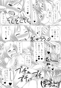 (C80) [fourthcape (Misaki Takahiro)] Real☆Game (Boku wa Tomodachi ga Sukunai)